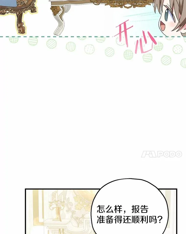 62.终于要结婚了37