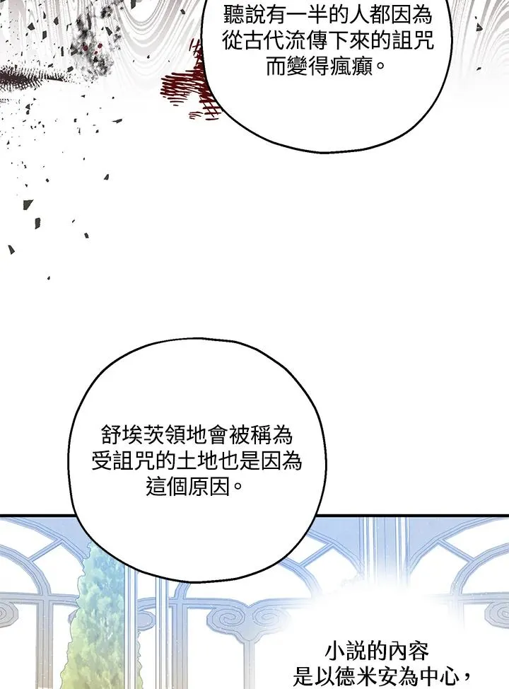 第24话66