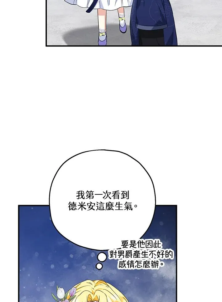 第29话2
