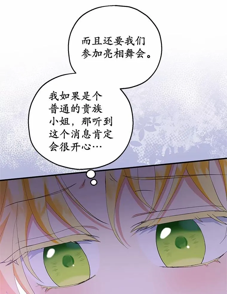 70.皇室邀请59