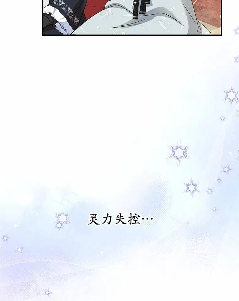 65.曾经的红宝石26