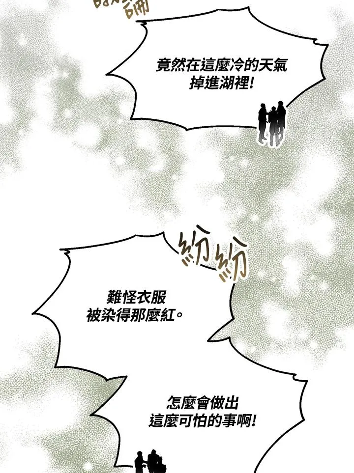 第57话9