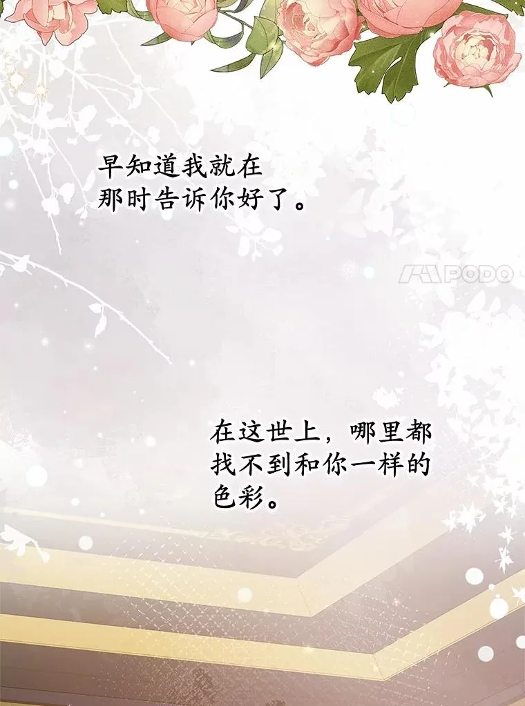 65.曾经的红宝石83