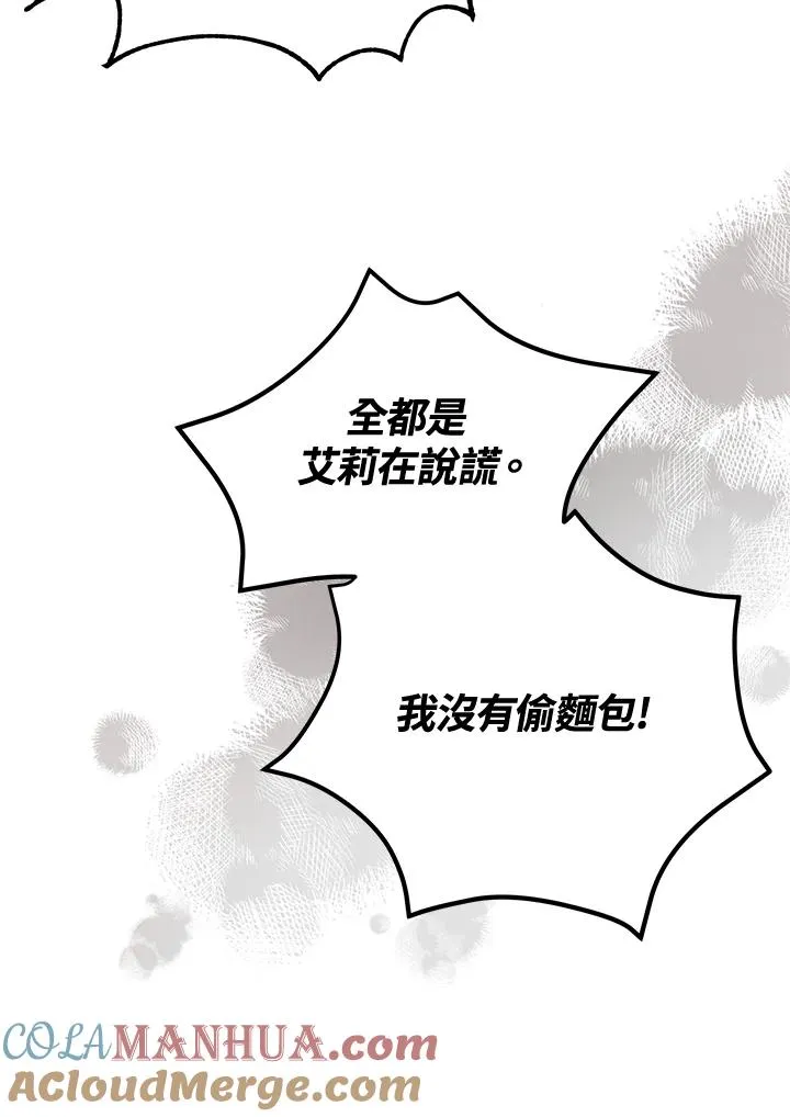 第8话3