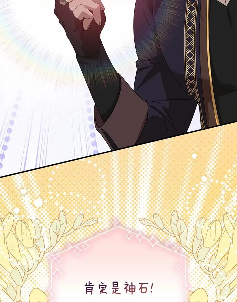64.神石99