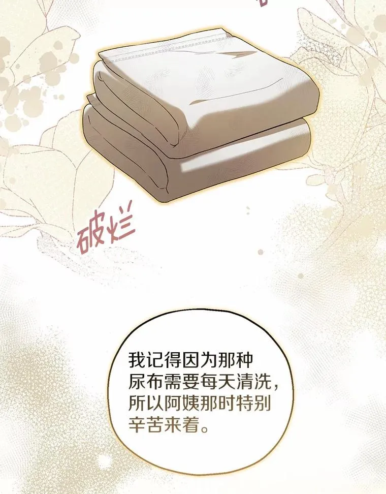 60.制作新产品33
