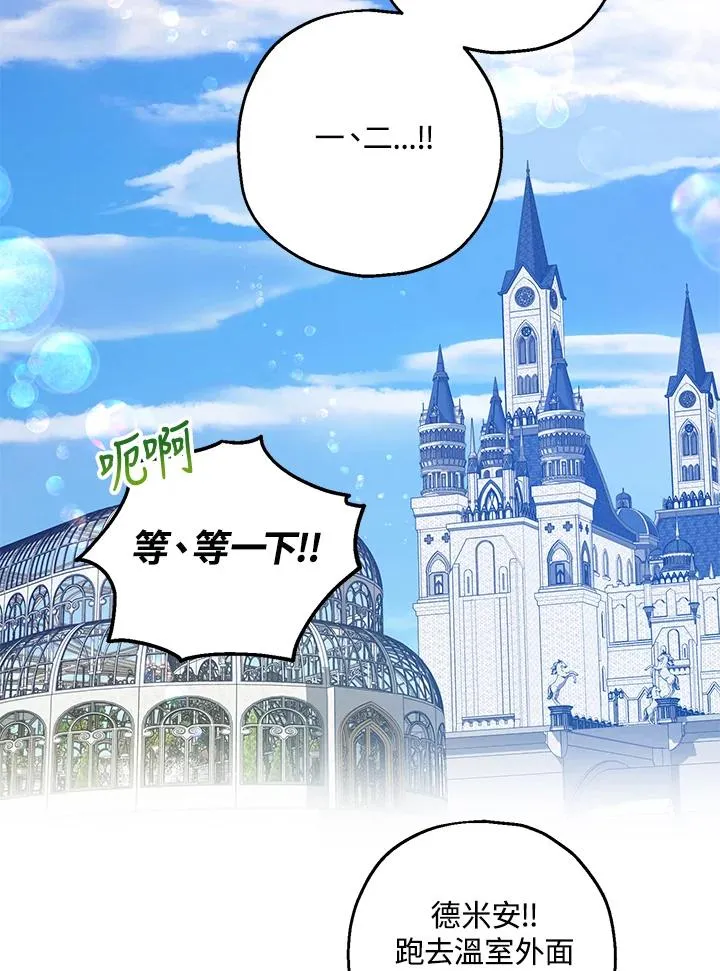 第21话85