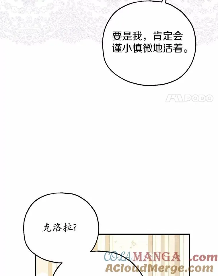 71.落魄的公主88
