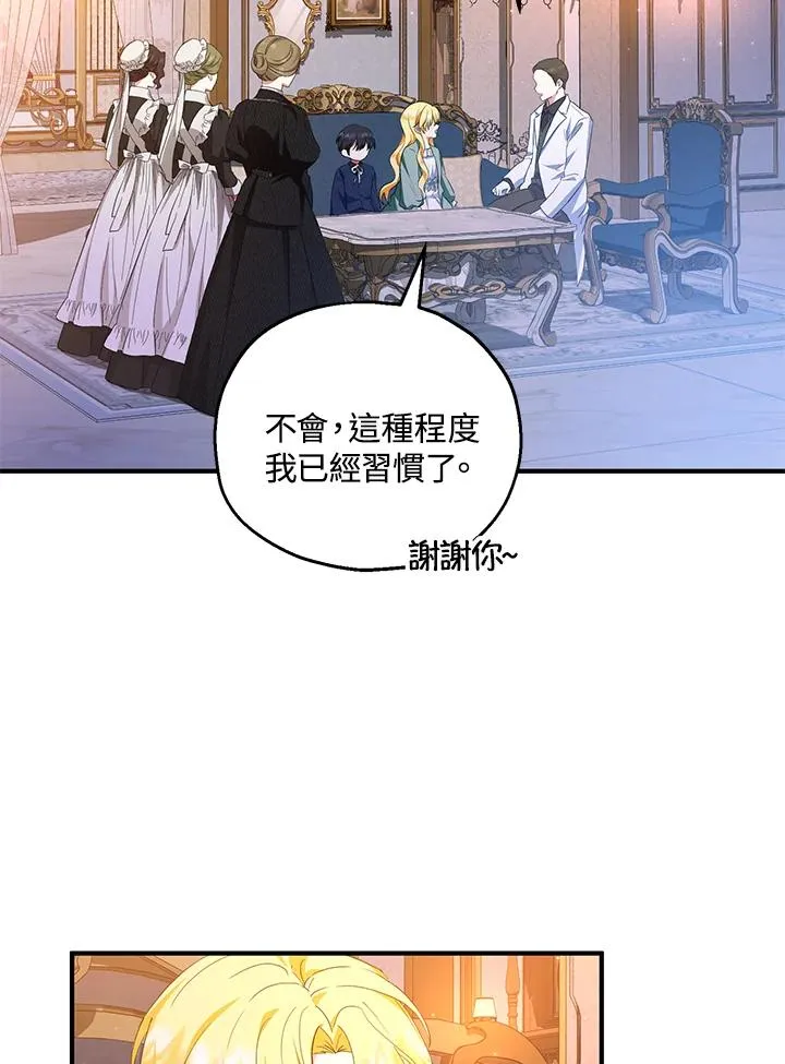 第45话5