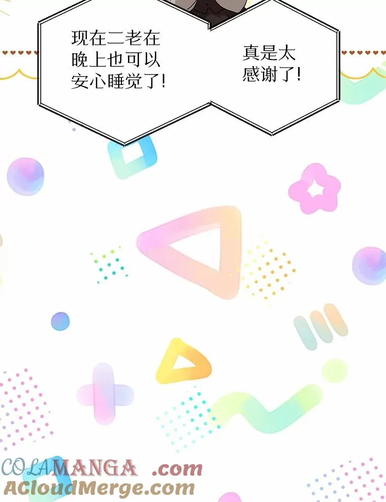 60.制作新产品76