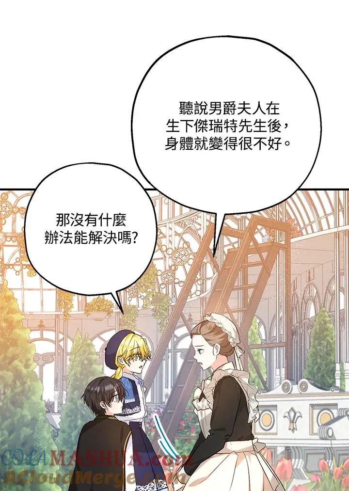 第23话9