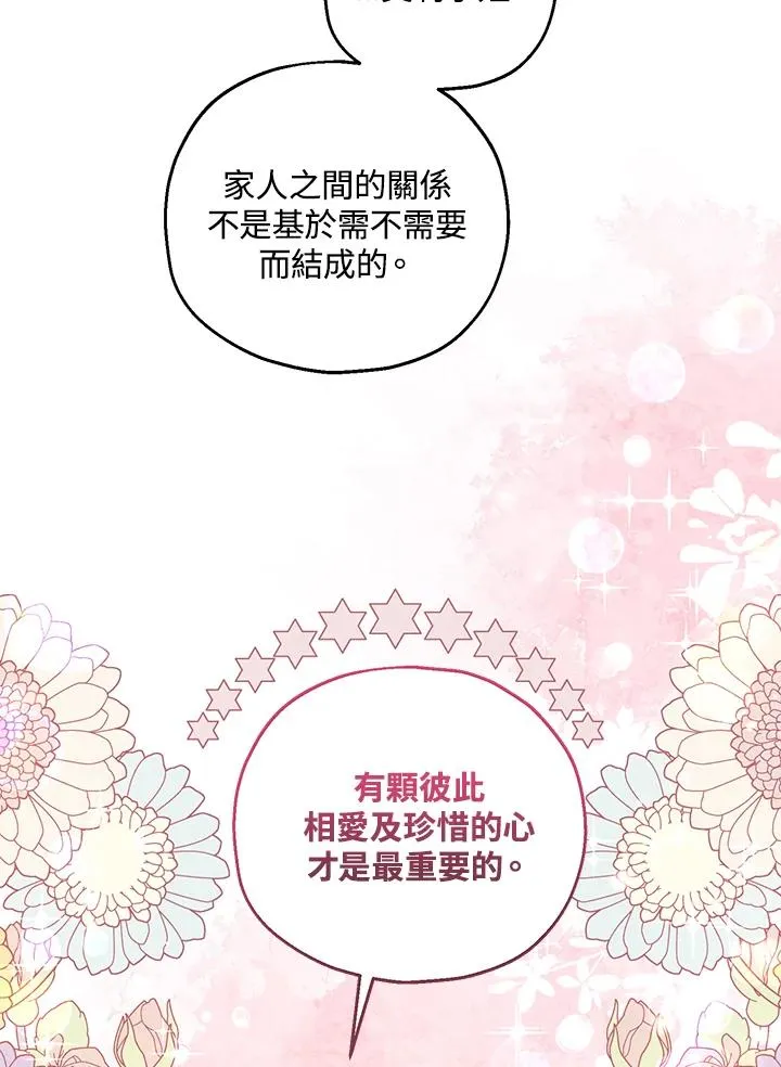 第36话16