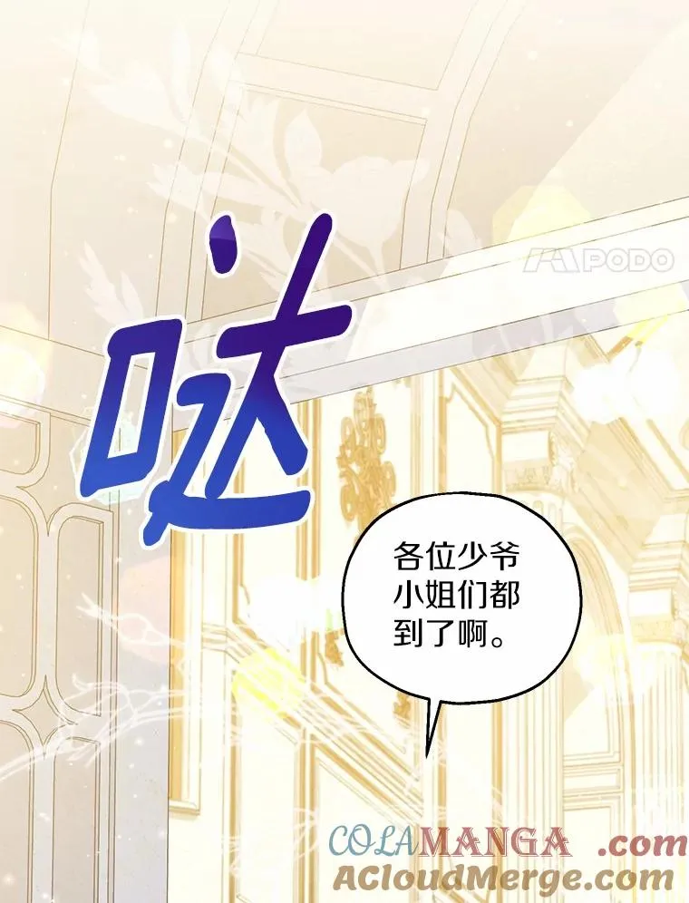 71.落魄的公主32