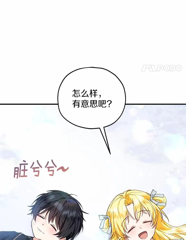 64.神石3
