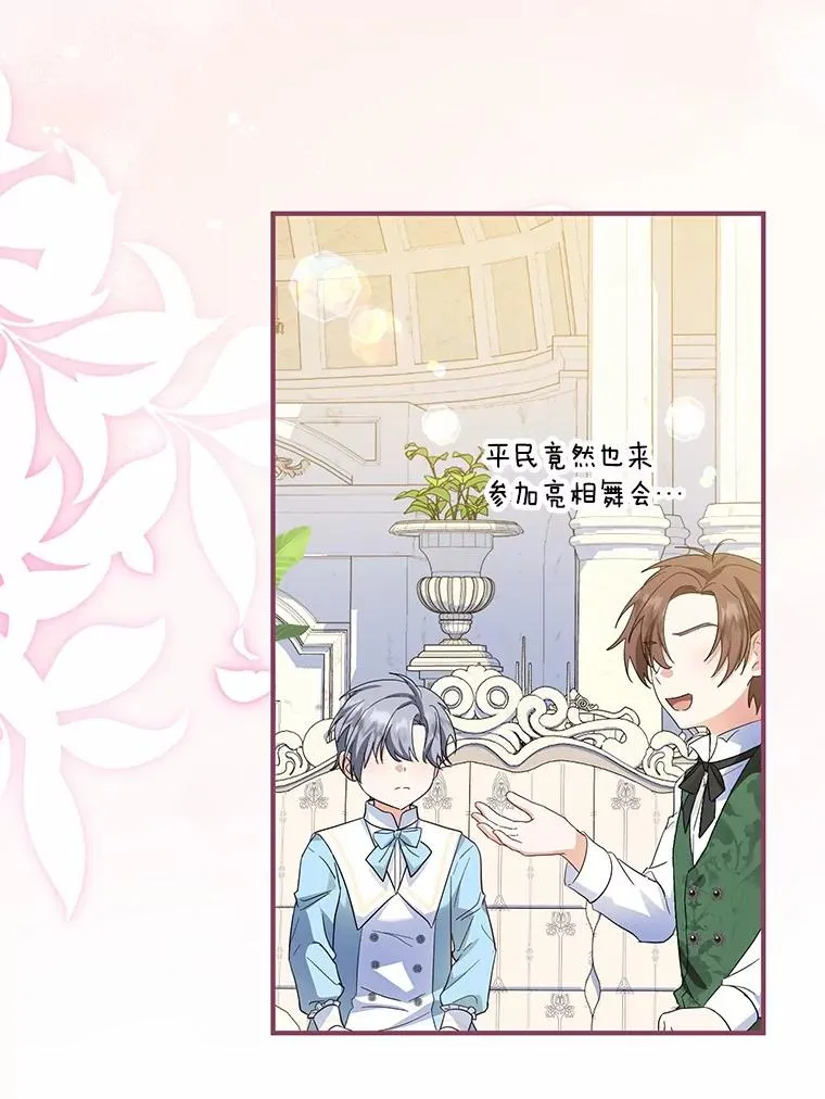 71.落魄的公主23