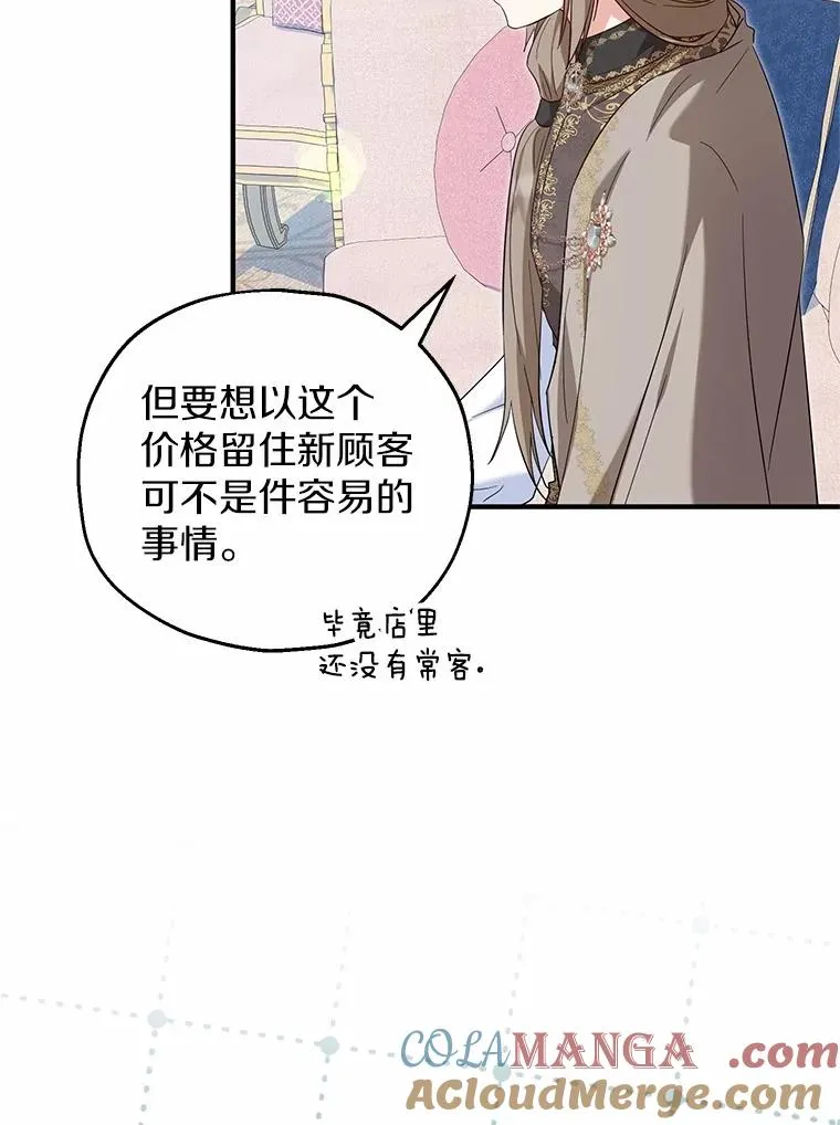 69.沙龙开业32