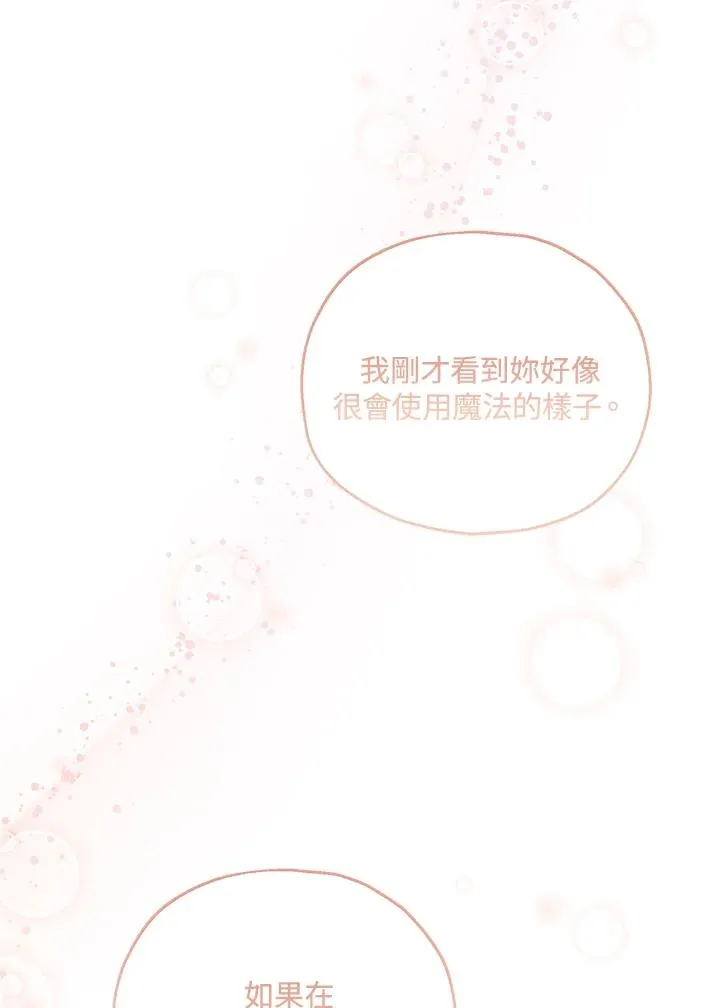 第54话44
