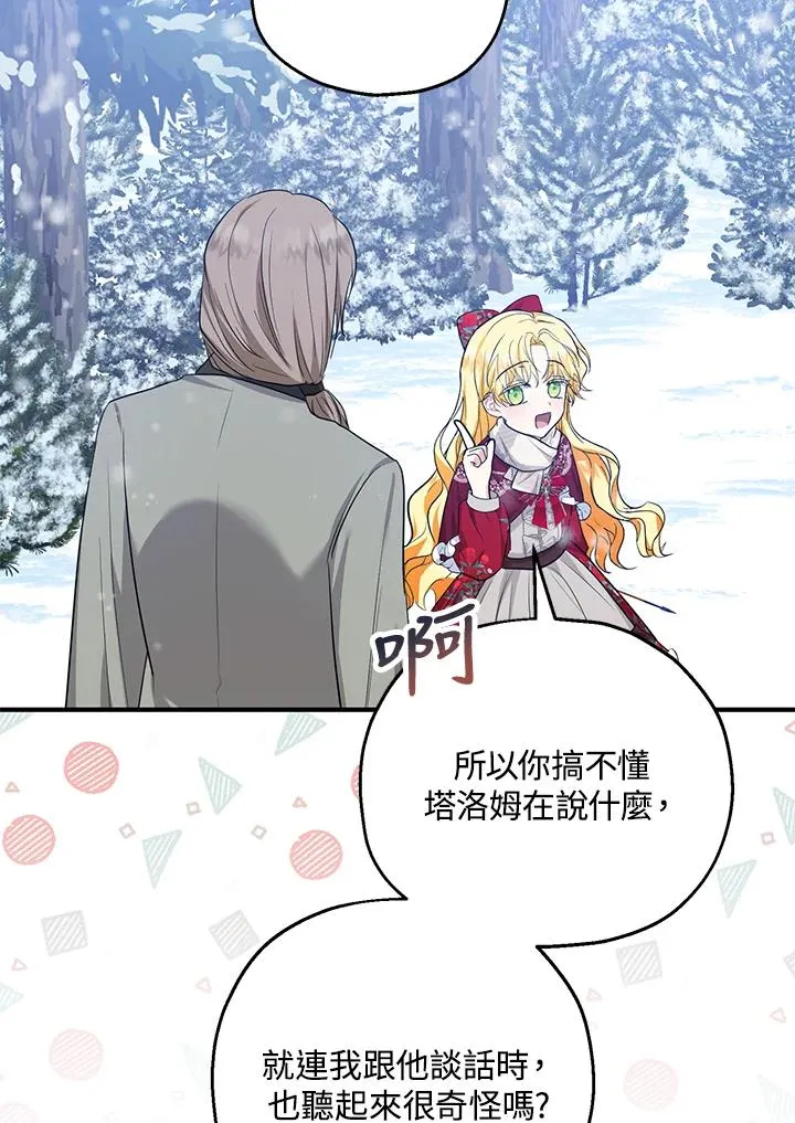 第37话52
