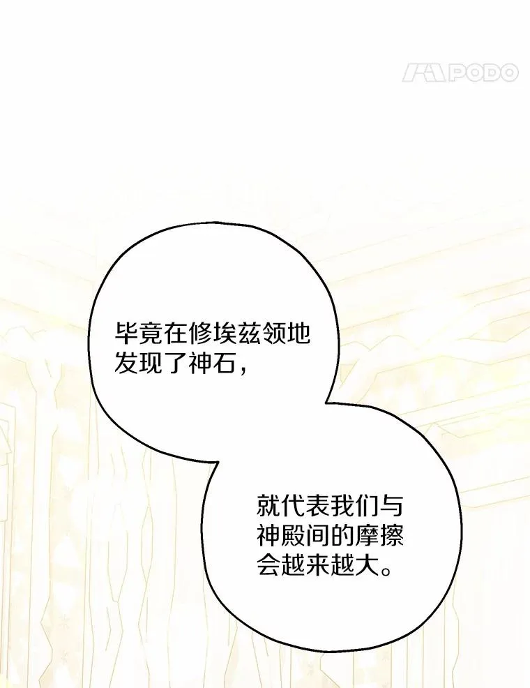 65.曾经的红宝石51