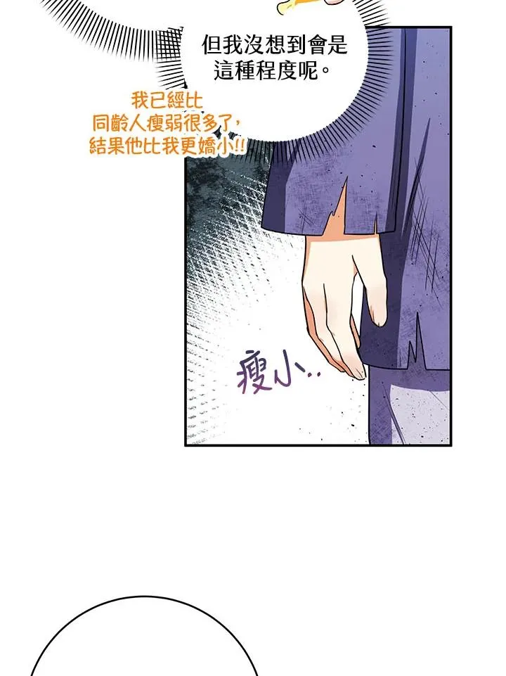 第2话23
