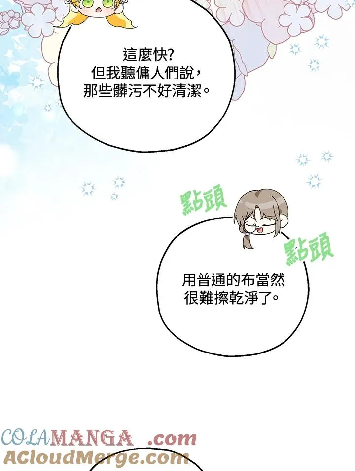 第51话108