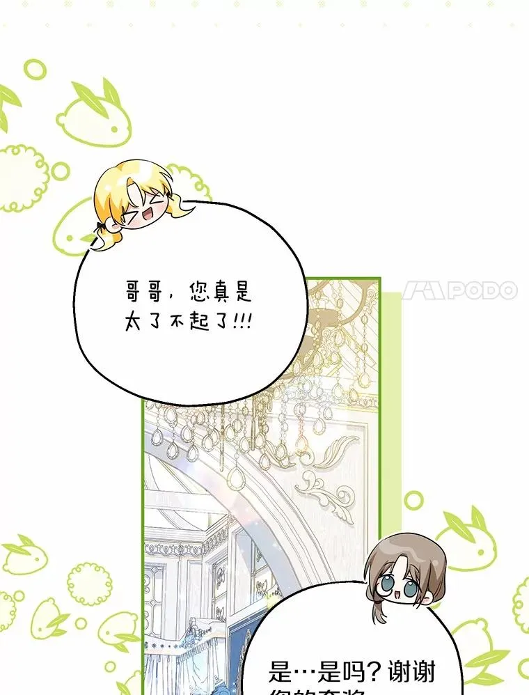 68.争吵的搭档53