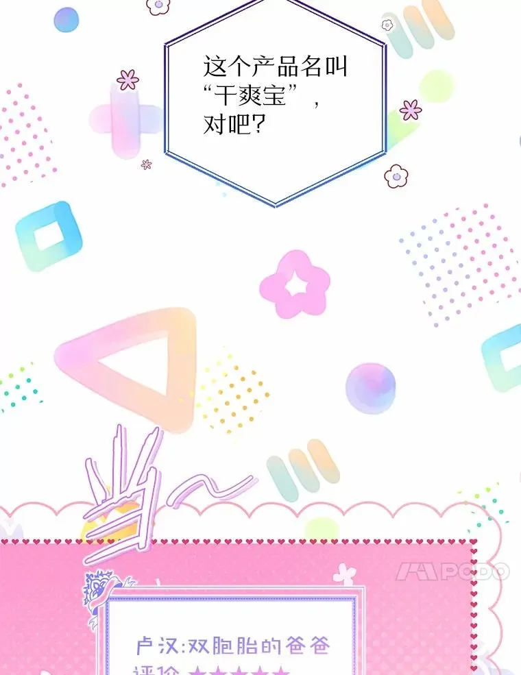 60.制作新产品71