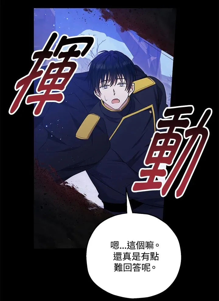 第43话8