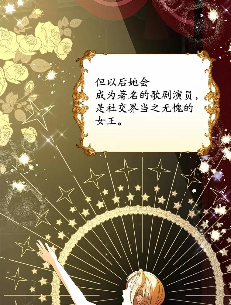 71.落魄的公主70