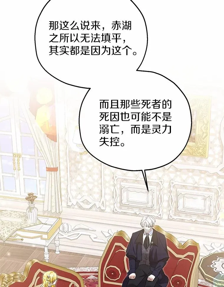 65.曾经的红宝石23