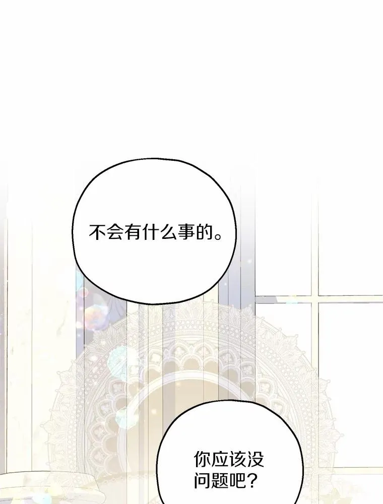 71.落魄的公主53