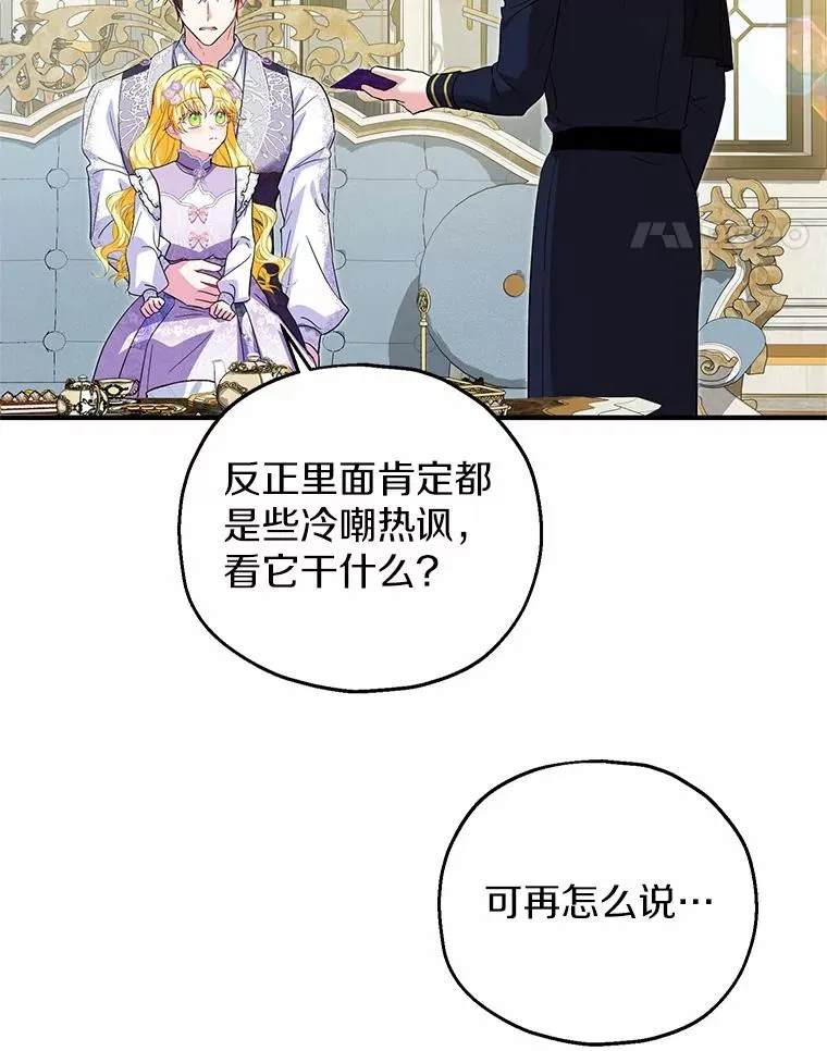 70.皇室邀请37