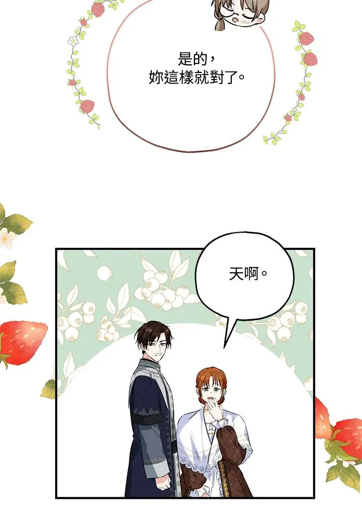 第25话43