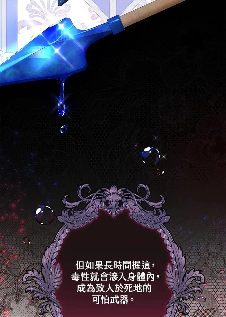 第25话77