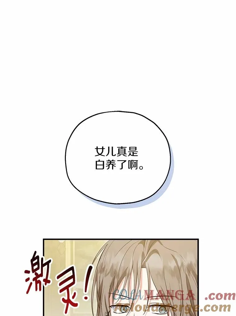62.终于要结婚了128