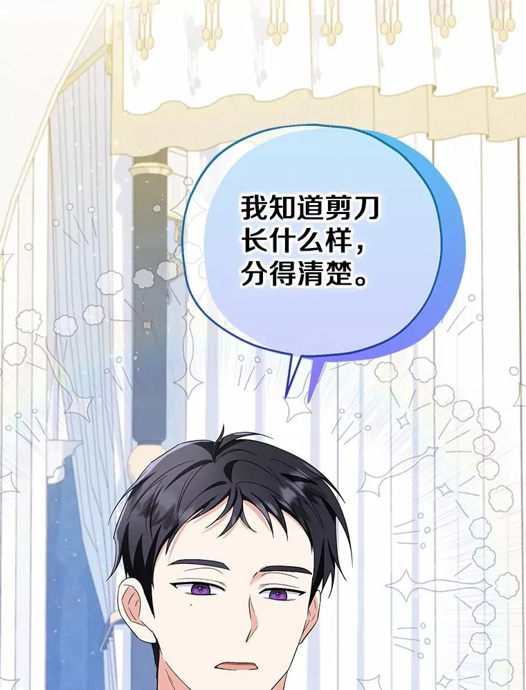 68.争吵的搭档78