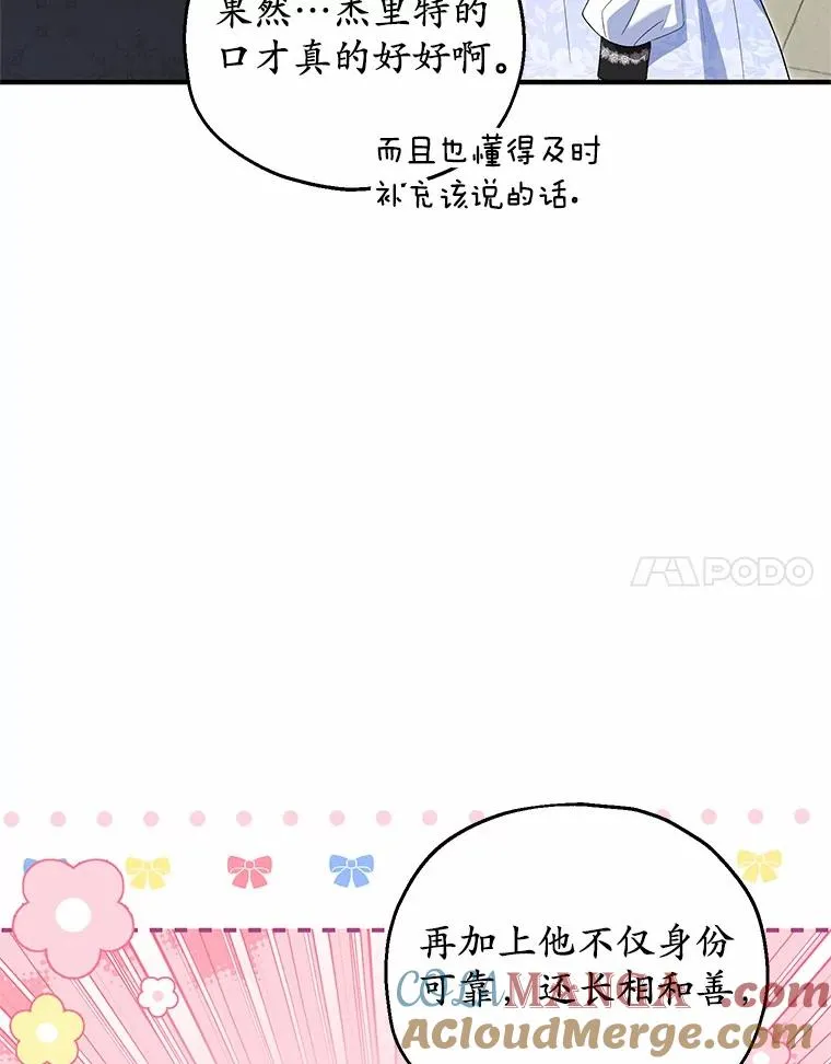61.不怪你20