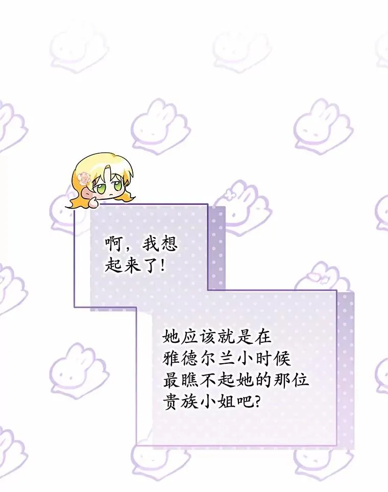 71.落魄的公主90