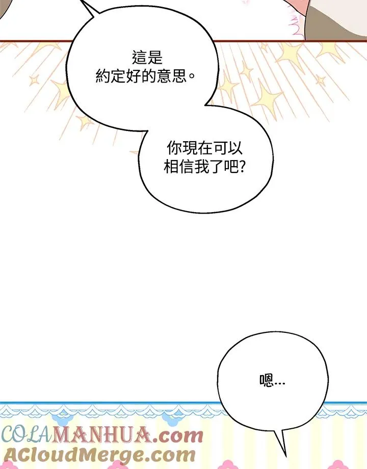 第10话76