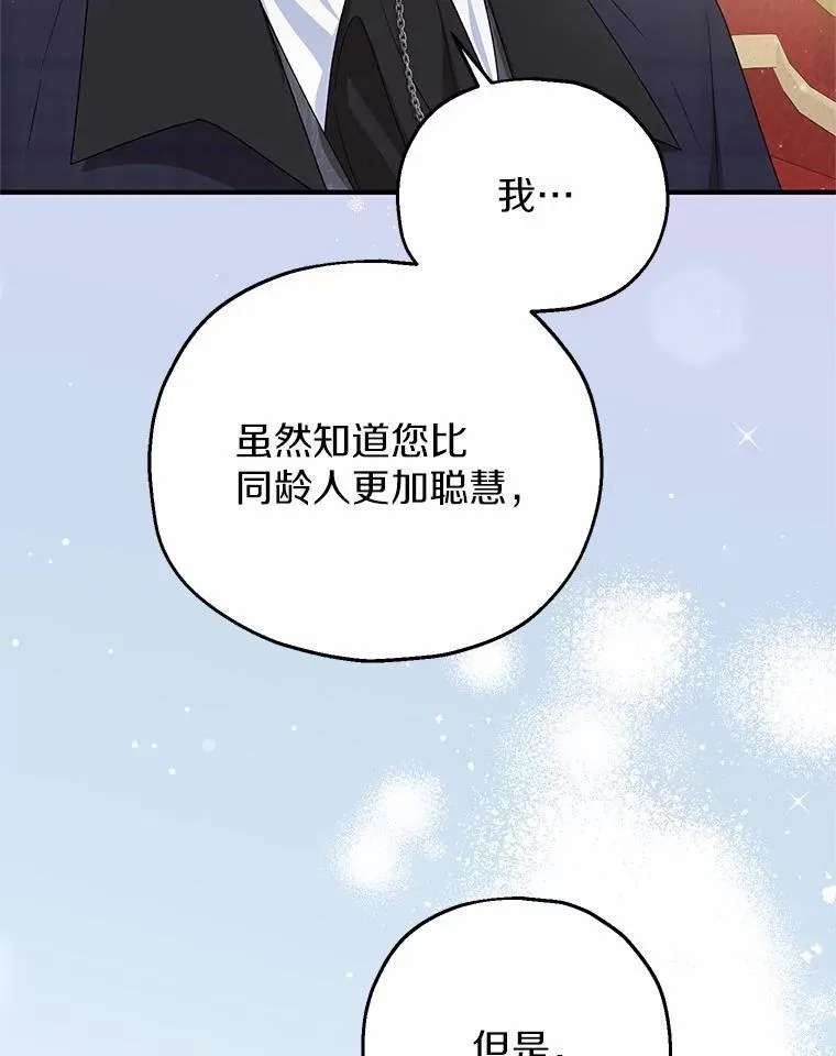 65.曾经的红宝石34