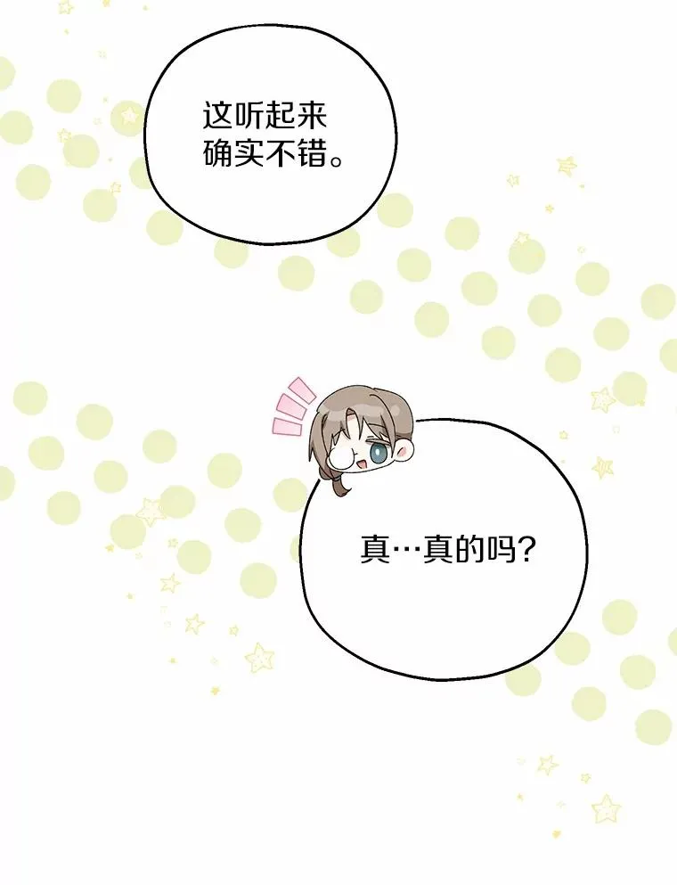 62.终于要结婚了86
