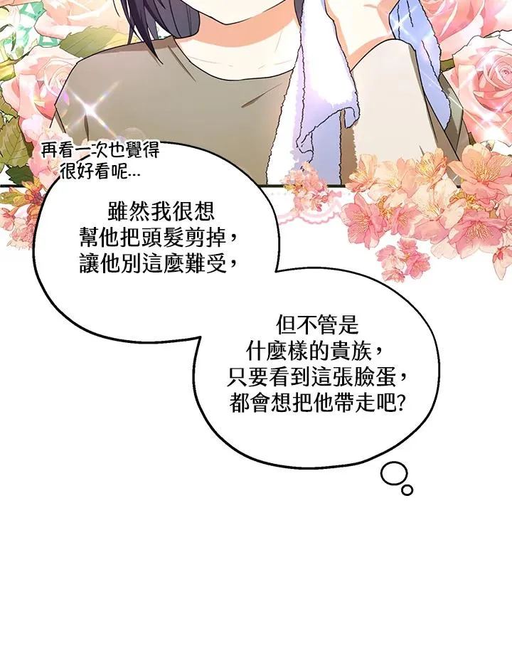 第9话8