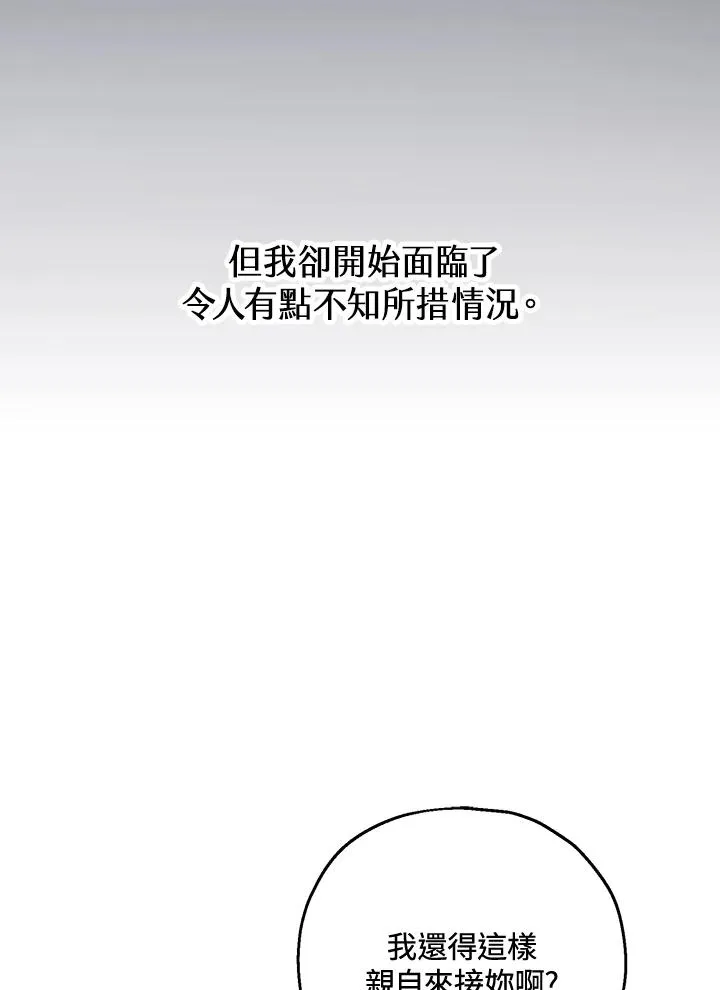 第51话2
