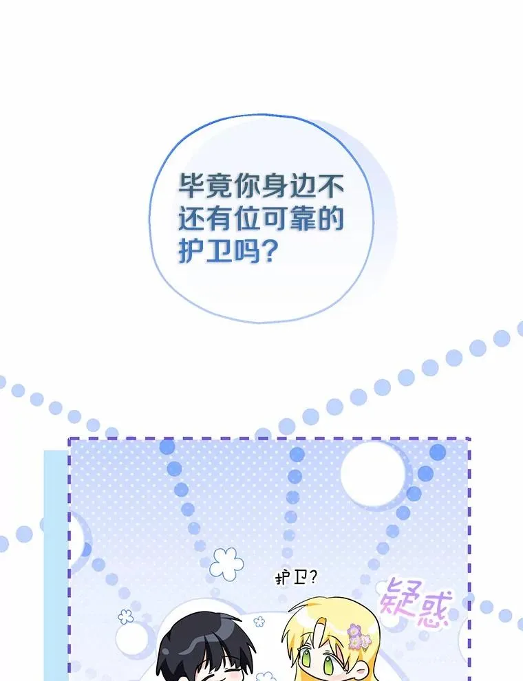 70.皇室邀请94
