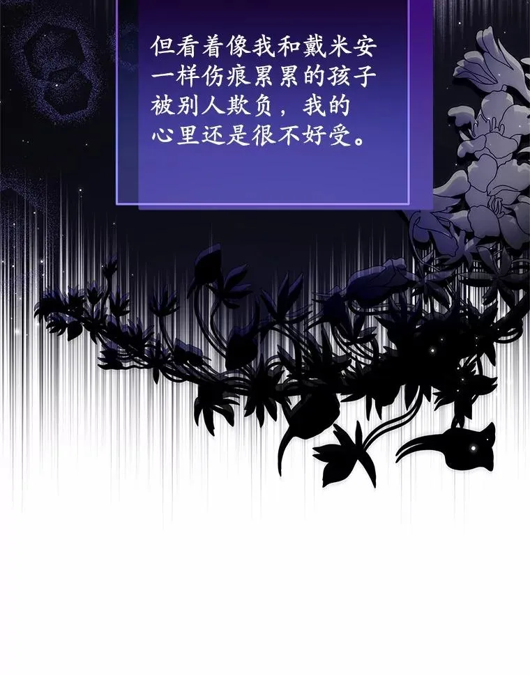 71.落魄的公主97