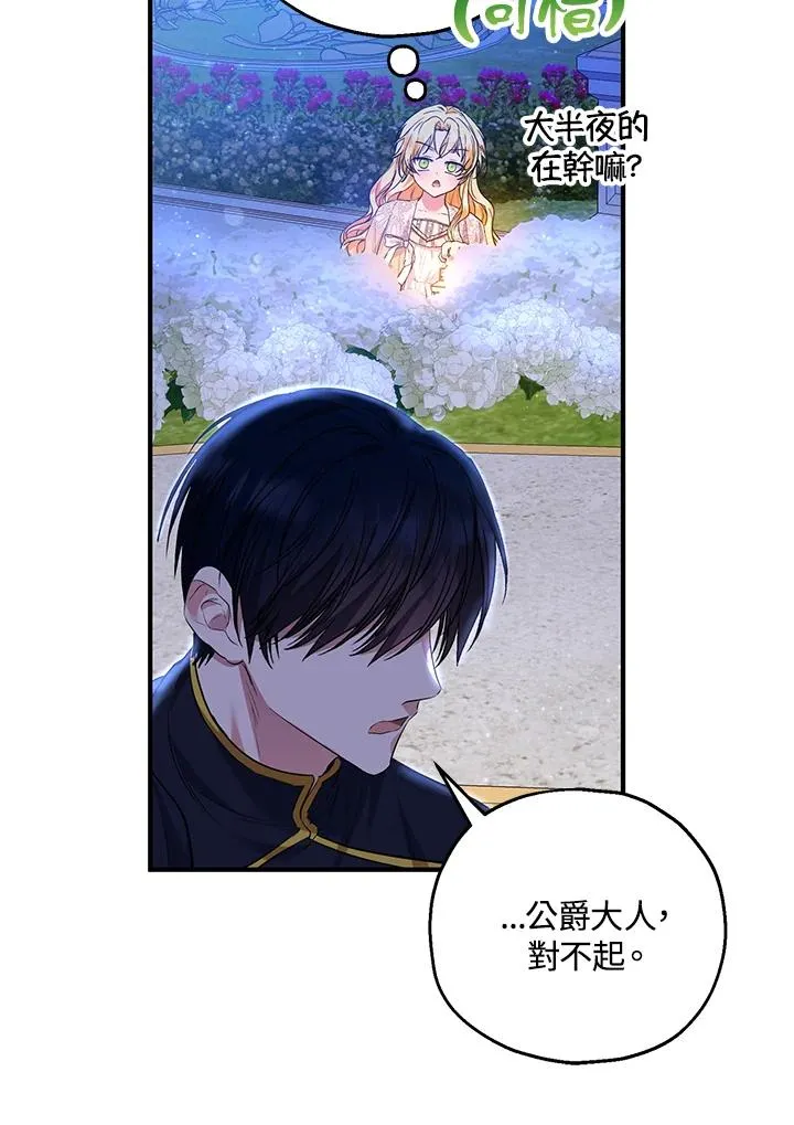 第38话85