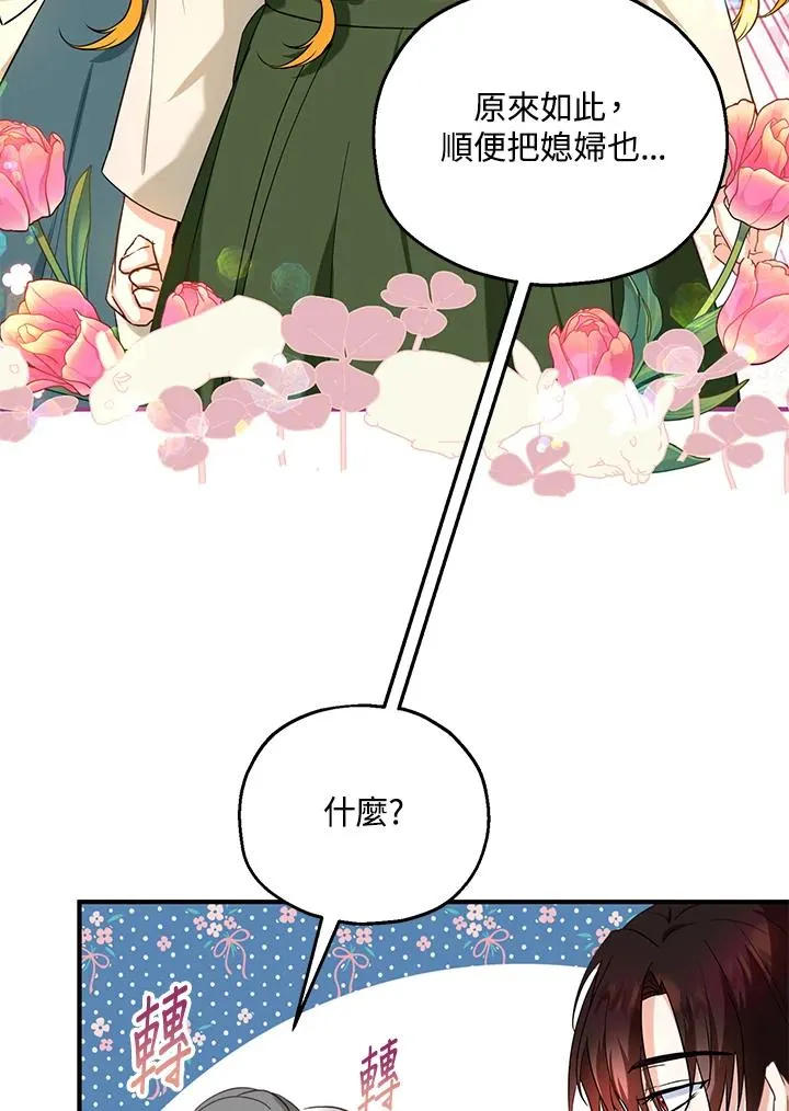第16话69