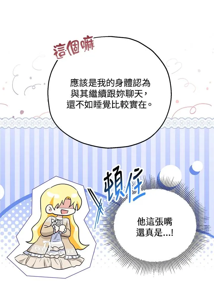 第40话13