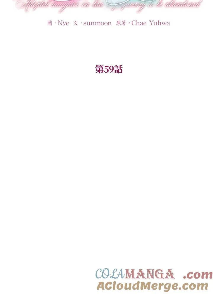 第59话20
