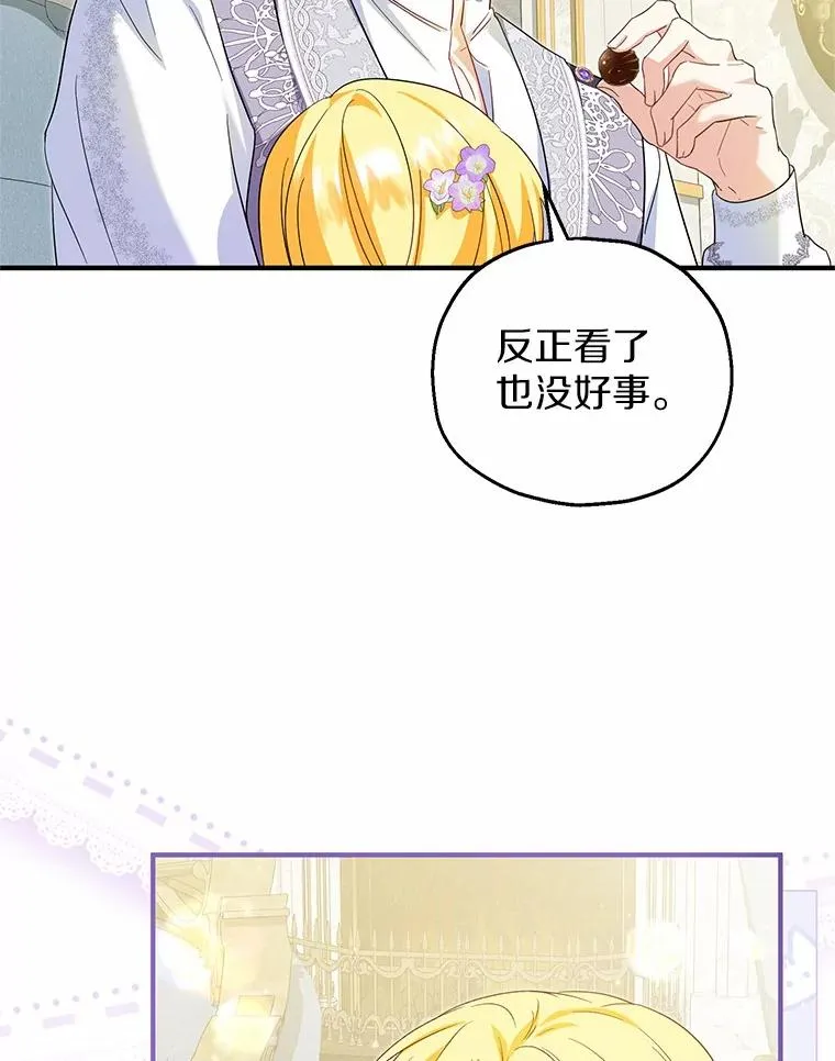 70.皇室邀请39